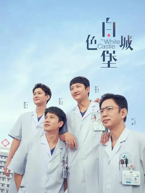 暗涌之城 都市罪案剧